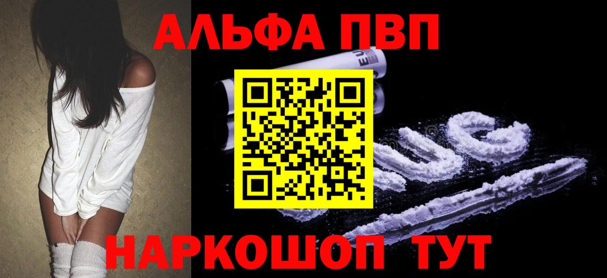Alpha PVP СК Дзержинский