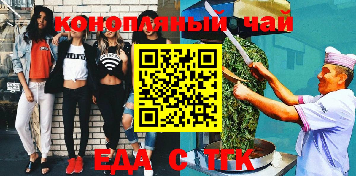Cannafood марихуана  Вход с VPN  Дзержинский 