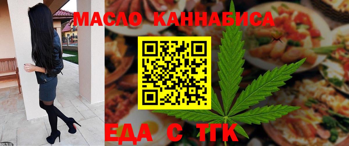 Печенье с ТГК конопля Дзержинский
