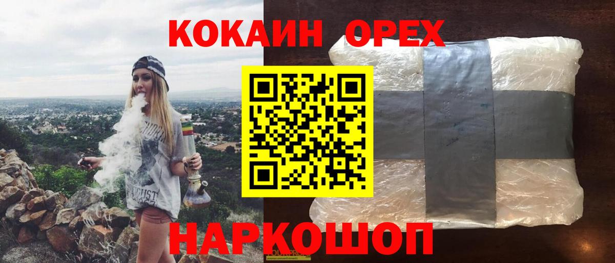 Дзержинский  Кокаин  Вход с VPN  COCAIN FishScale 