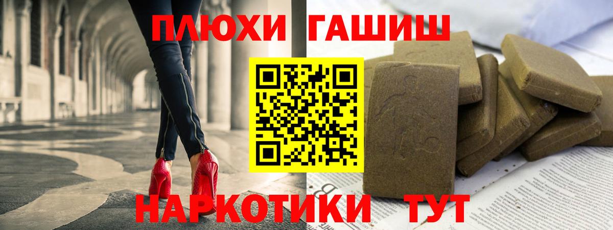 Дзержинский  ГАШИШ  Гашиш VHQ  Вход с VPN  ГАШ хэш 
