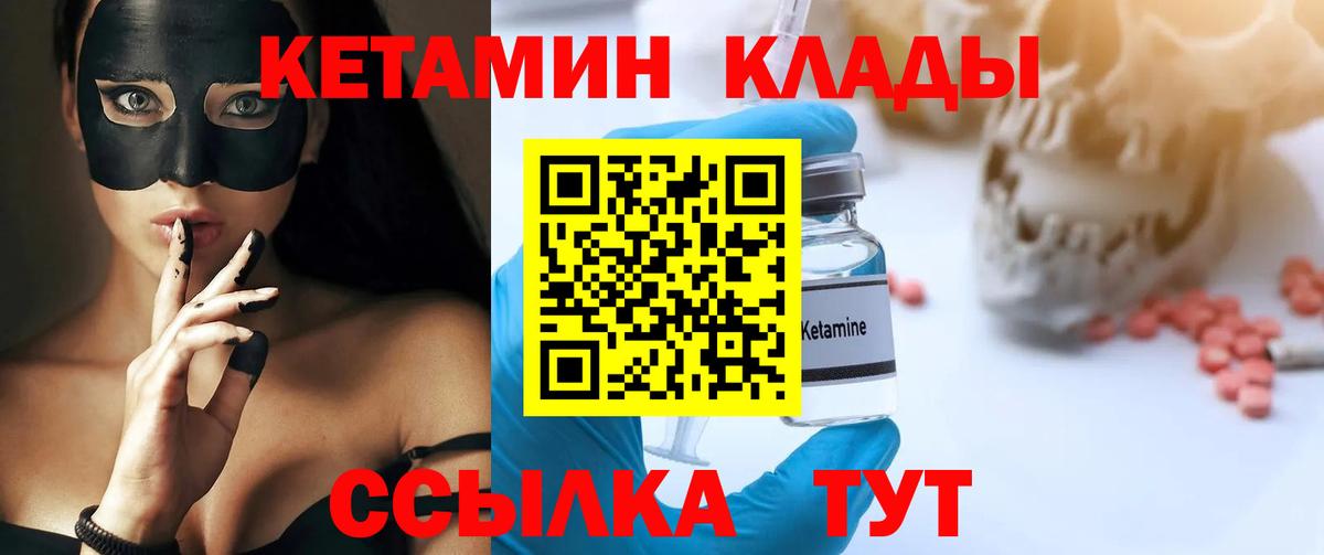 КЕТАМИН ketamine  КЕТАМИН VHQ  Дзержинский  Вход с VPN 