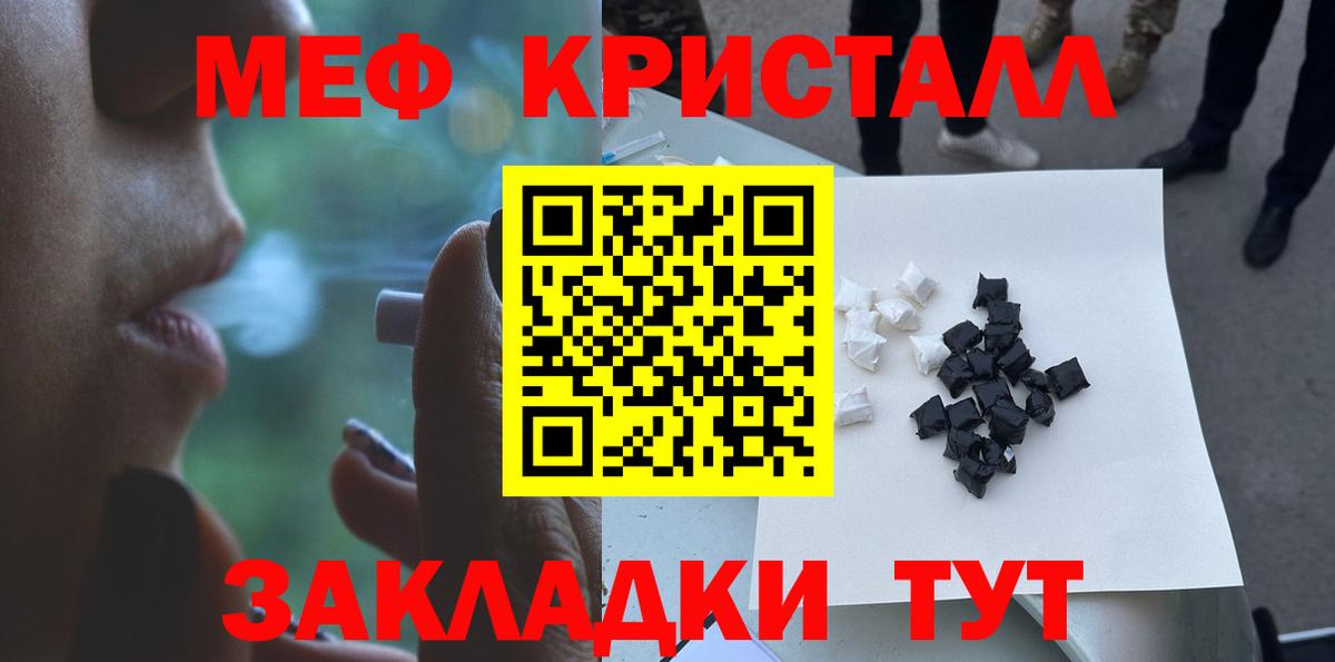 Мефедрон 4 MMC  закладки  Мефедрон  Вход с VPN  ссылка на мегу ссылки  МЕФ mephedrone  Дзержинский 