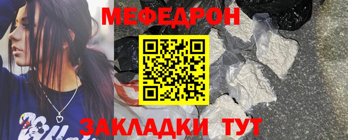 МЕФ мука Дзержинский