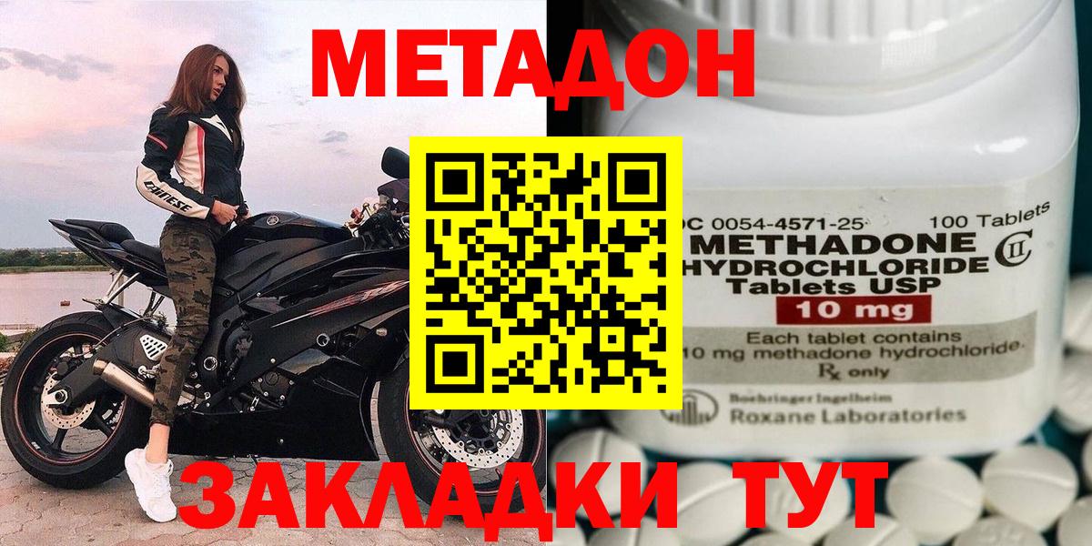 Метадон белоснежный Дзержинский