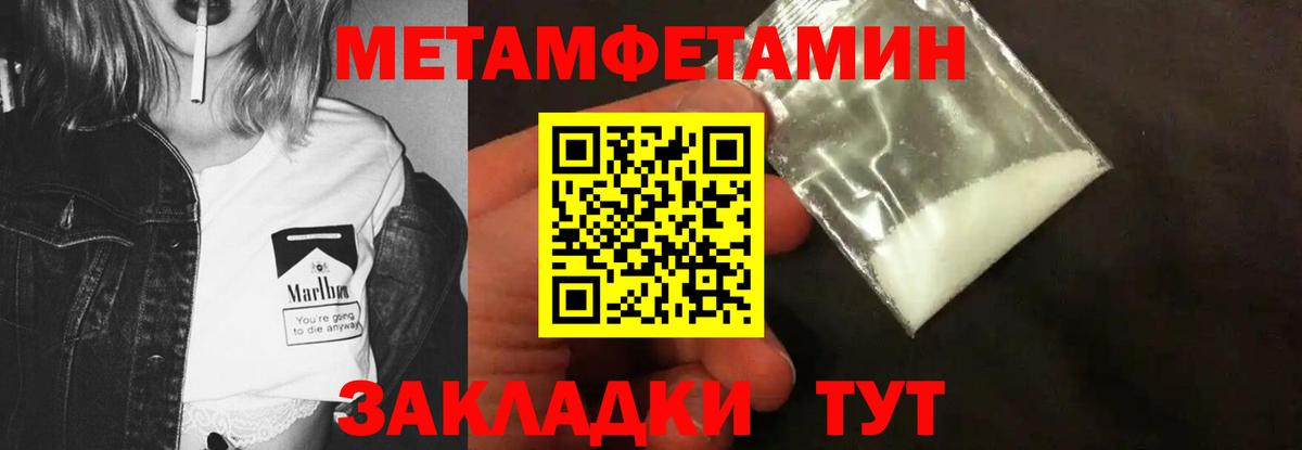 МЕТАМФЕТАМИН Methamphetamine  Вход с VPN  Дзержинский 