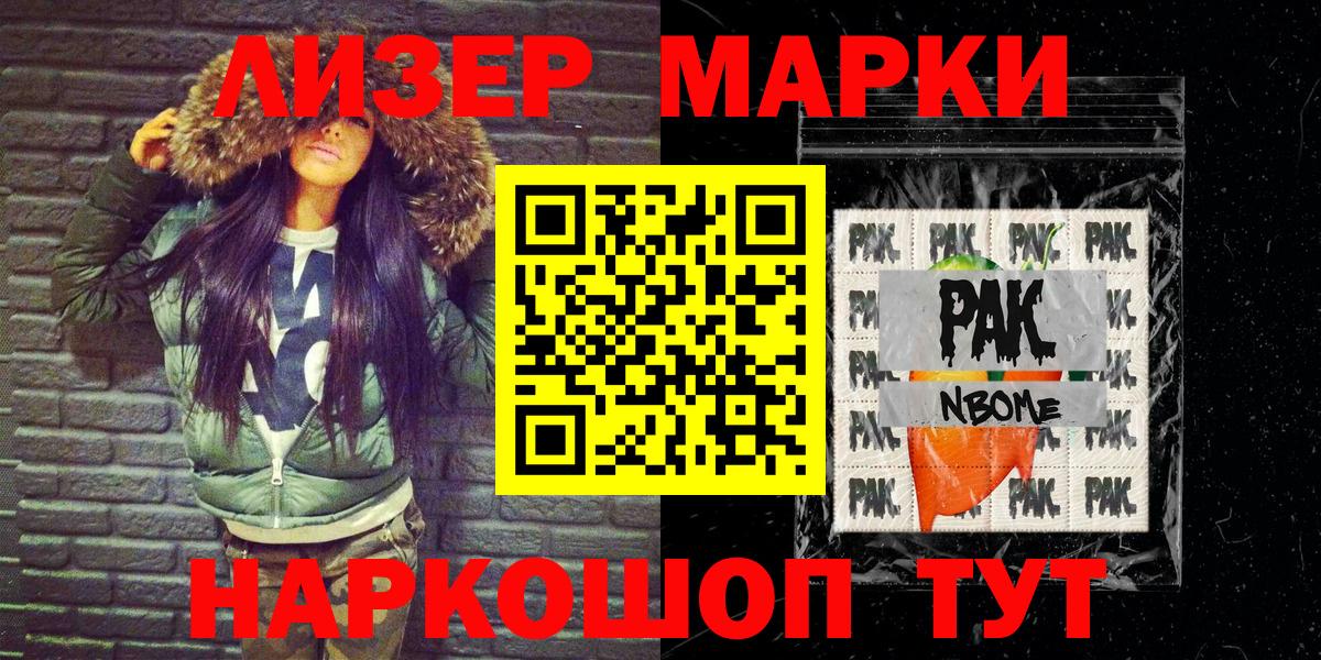 купить  сайты  Наркотические марки 1,5мг  Вход с VPN  Дзержинский  Наркотические марки 1,5мг 