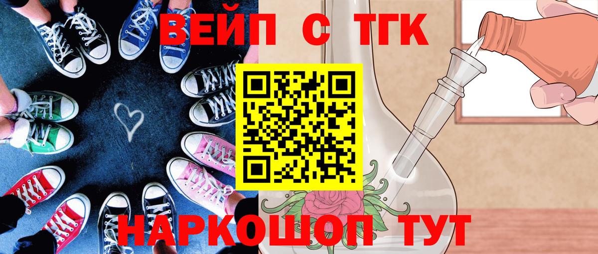ТГК вейп  Вход с VPN  Дзержинский 